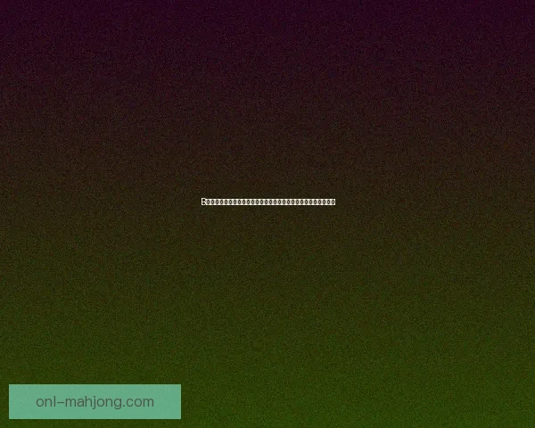 从亚洲杯赛场走势出发的胜负拐点与关键判断深度解析前瞻